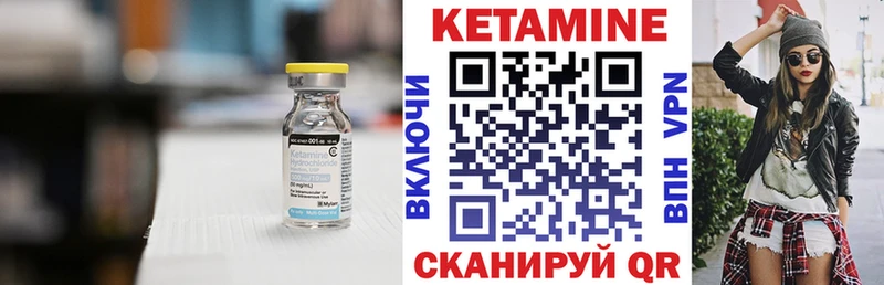 Кетамин VHQ  Купить закладки  Усть-Катав 