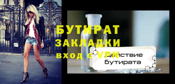 бутират Новозыбков