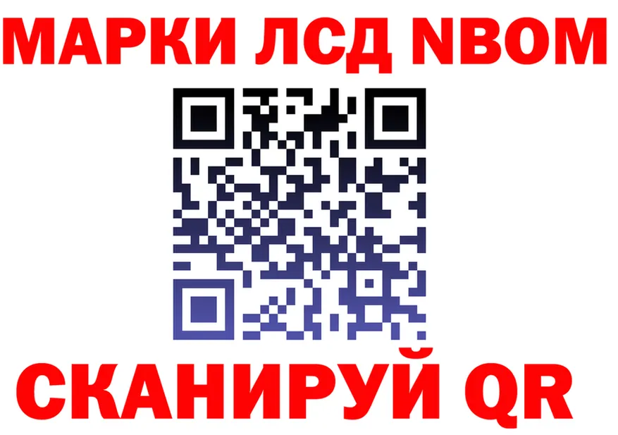 Марки 25I-NBOMe 1,8мг ссылка это omg Усть-Катав