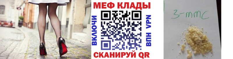 Купить закладки  Усть-Катав  Мефедрон VHQ 
