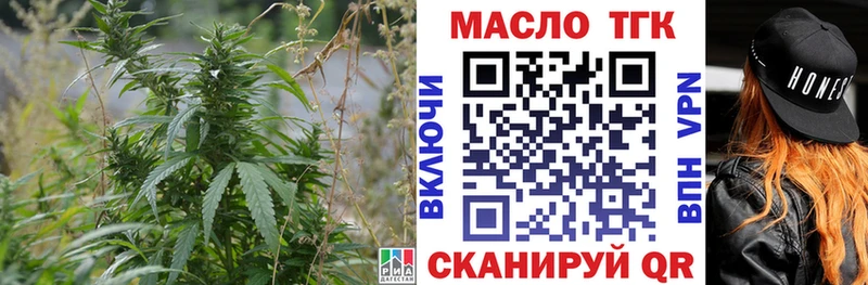 ТГК жижа  Купить закладки  Усть-Катав 